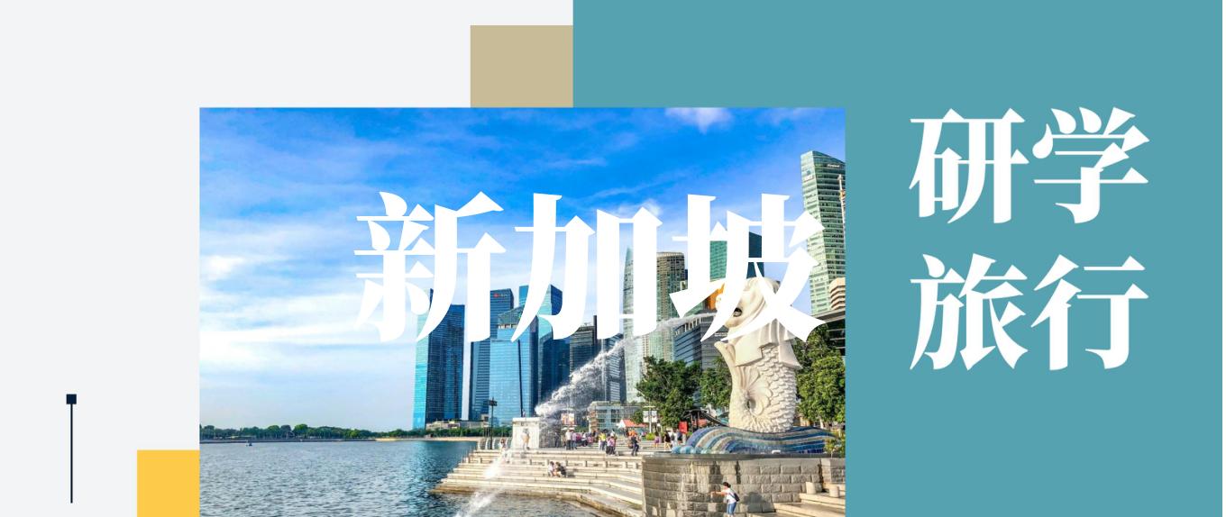 研學團：暑假不僅僅是放松，更是成長的機會！